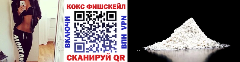 Кокаин Fish Scale Судак