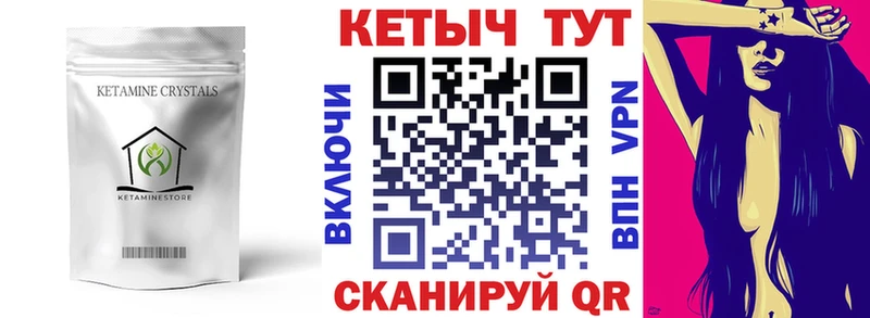 Кетамин VHQ  цена наркотик  Судак 